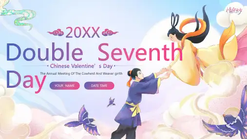 七夕节英语介绍牛郎织女七夕英文介绍