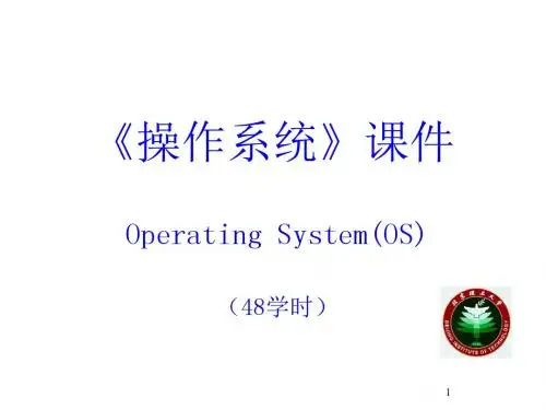 操作系统 进程之间的并发控制和死锁
