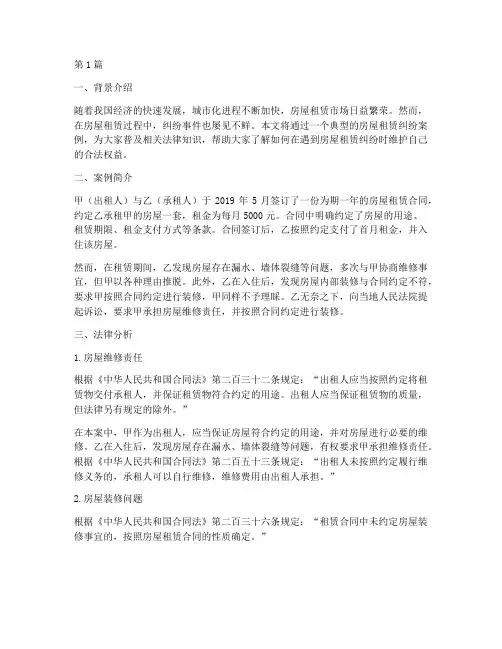 法律科普_案例(3篇)
