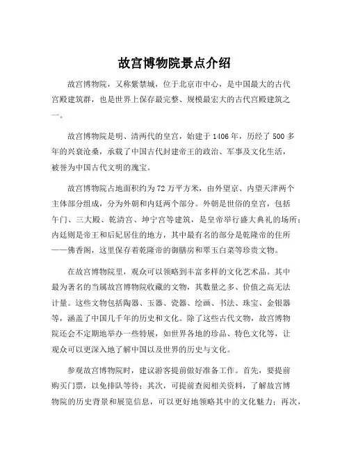 故宫博物院景点介绍