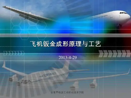 §7-2  普通旋压