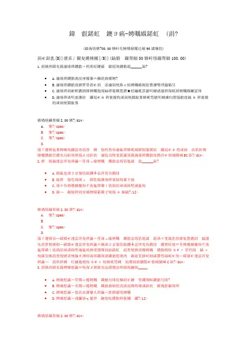 公共基础知识-法律基础(七)