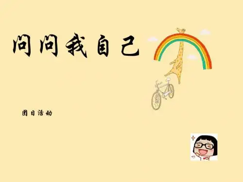 班会1