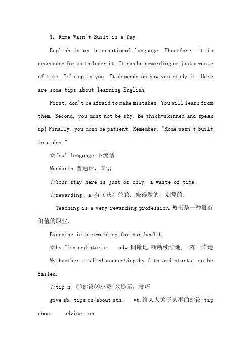 中级美语教程