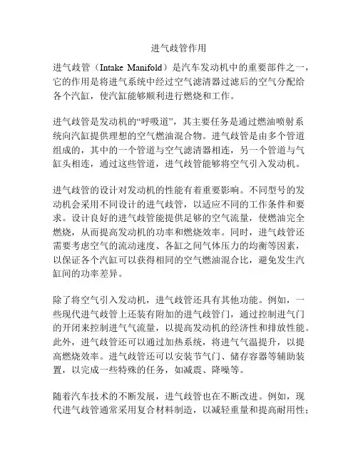 进气歧管作用