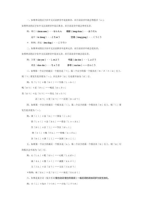 日语汉字读法
