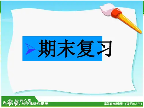 译林五年级上册英语期末复习