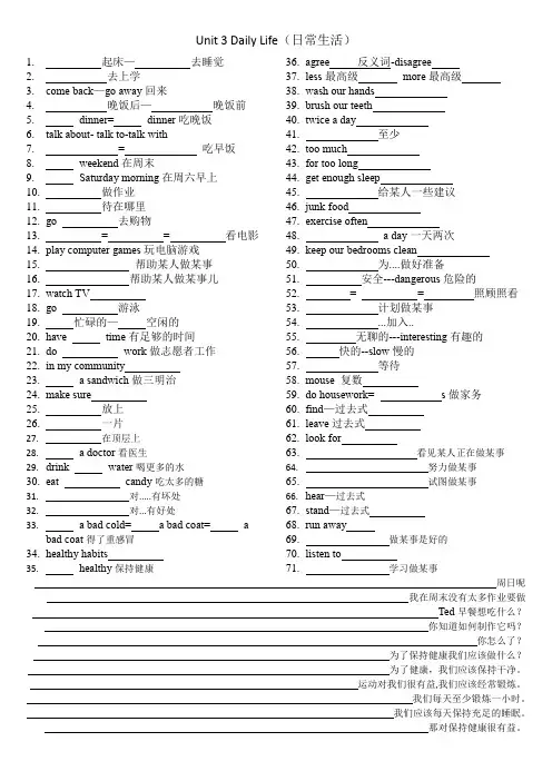 人教六年级下unit3重点