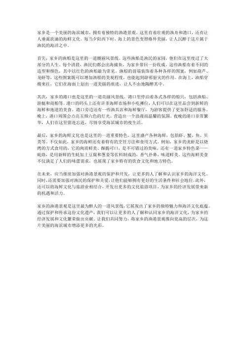 家乡的渔港景观：渔舟、港口与海鲜文化的醉人魅力