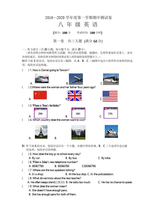 牛津译林版2019-2020学年初二英语期中第一学期试题及答案