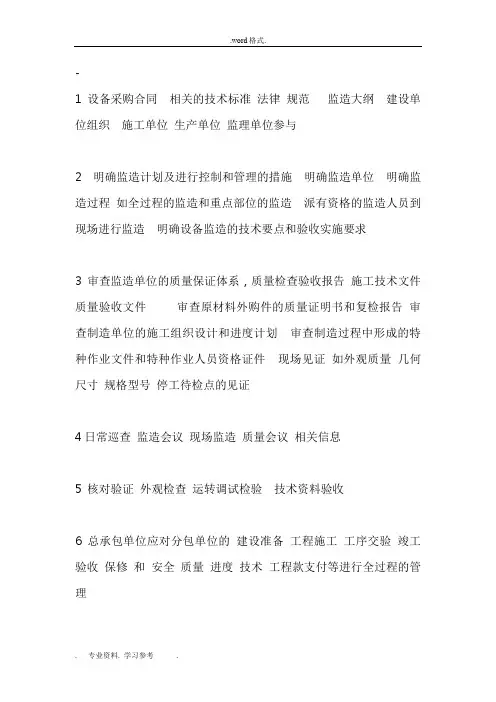 2018一建机电必背答案