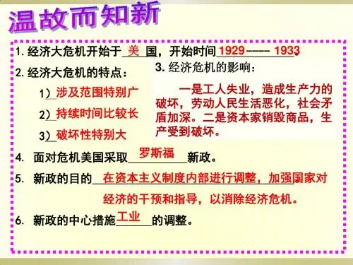 5 法西斯势力的猖獗