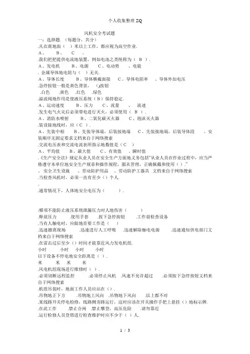 考试题(带答案)