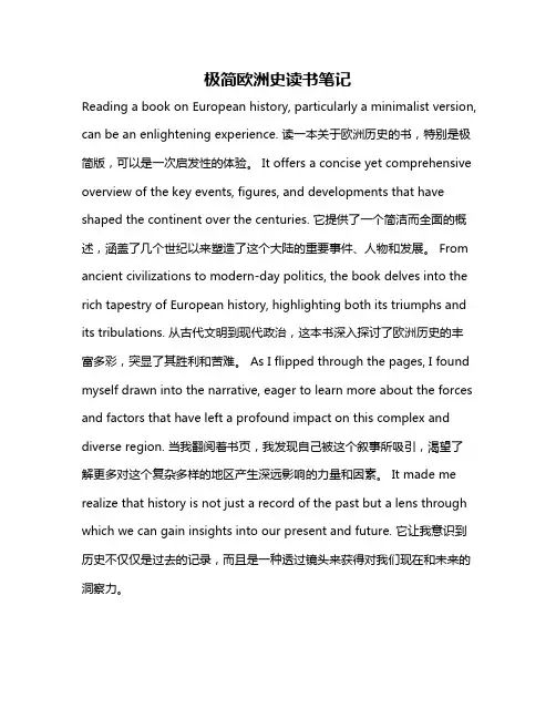 极简欧洲史读书笔记