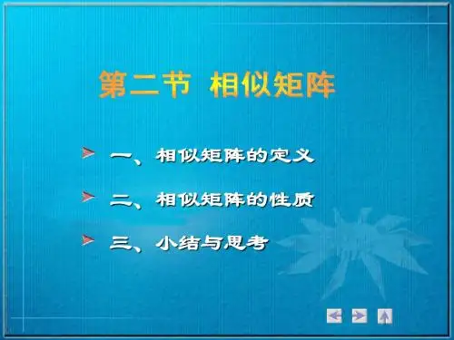 502相似矩阵