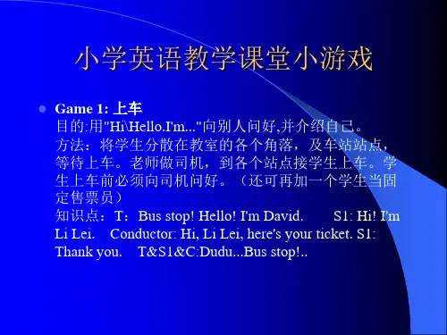 英语教学课堂小游戏ppt