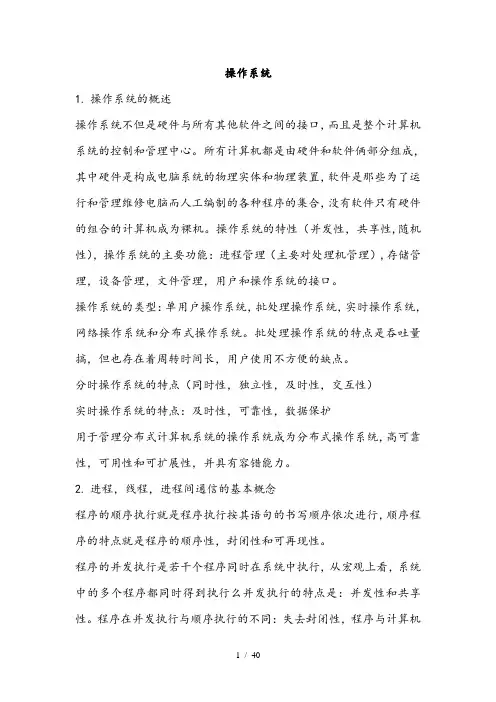 网络工程师软考知识点