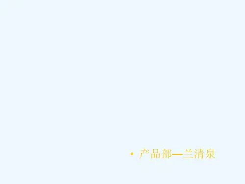 终端销售培训