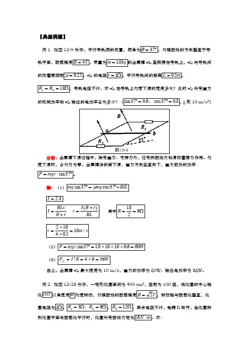电磁感应高考题型和答案
