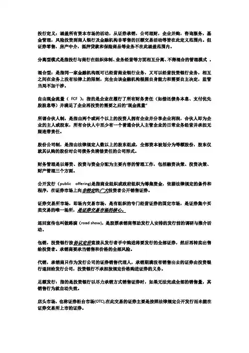 名词解释