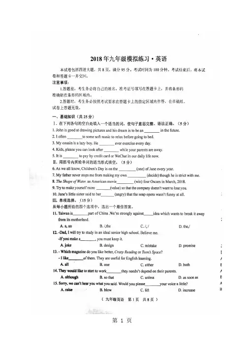 吉林省长春市朝阳区2024届九年级下学期第二次模拟考试英语试题(图片版)