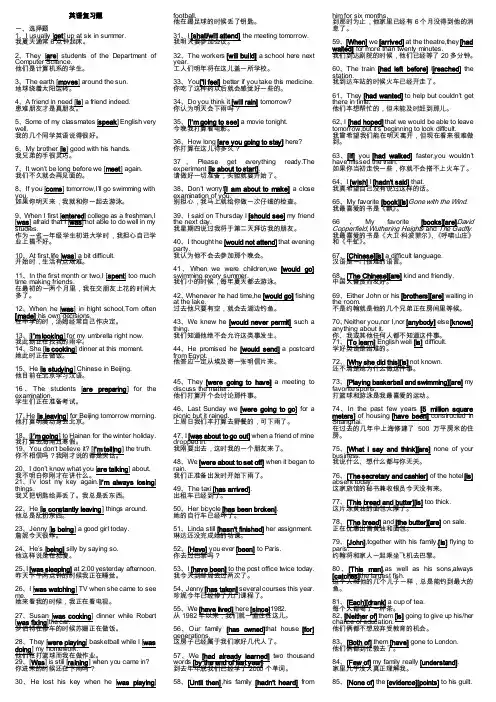 英语复习题——精选推荐
