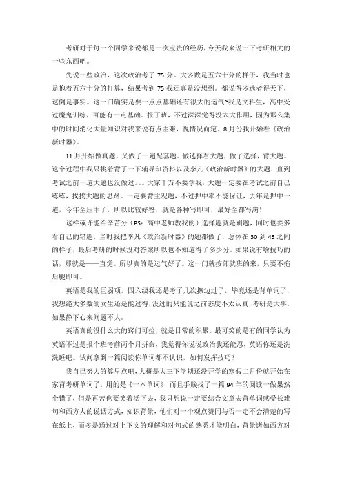 2021南方医科大学口腔医学专硕考研真题经验参考书