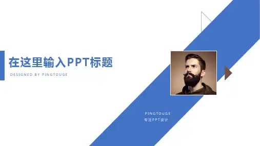 欧美精美流行个性几何图形动态金融业专用汇报ppt模板