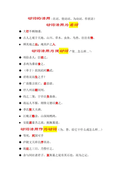 动词的活用