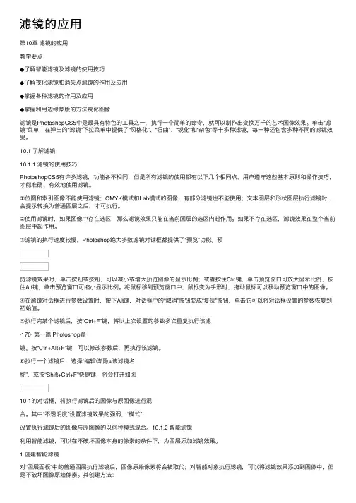 滤镜的应用——精选推荐