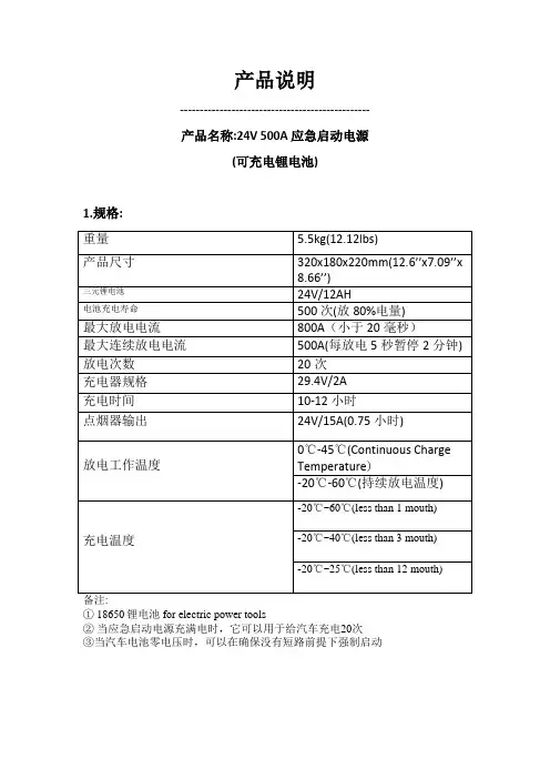 24V说明书