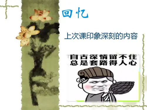 商务人员的个人礼仪教材PPT课件