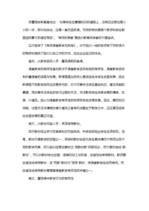 关于学习《四川省中小学课堂教学评价指导意见》心得体会