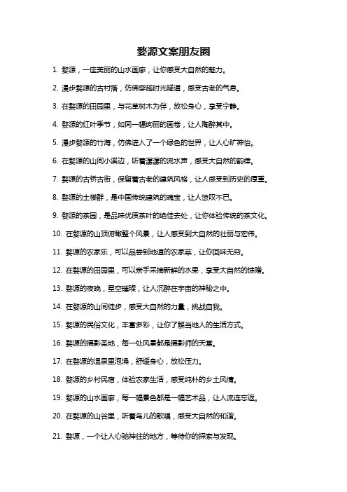 婺源文案朋友圈