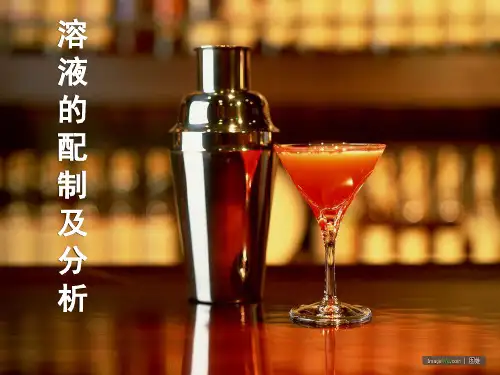 配制一定物质的量浓度溶液
