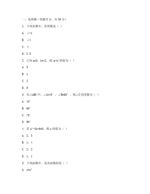 平阳初三数学试卷