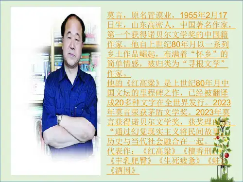 六上穷人张祖庆课件