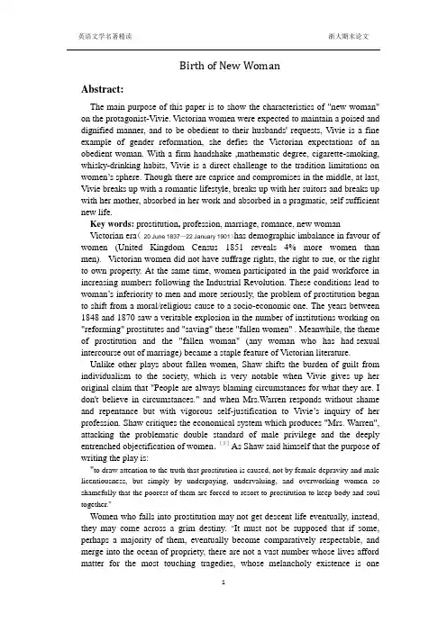 Mrs. Warren's profession-literature thesis(沃伦夫人的职业-文学名著精读期末论文)