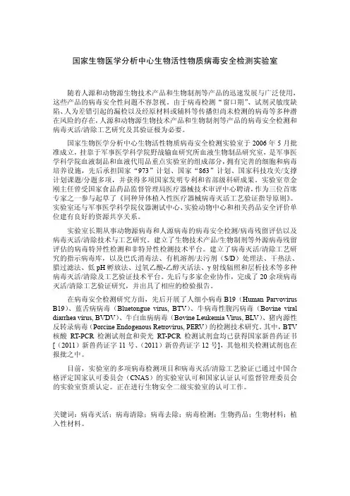 军科院仪分心实验室室介绍