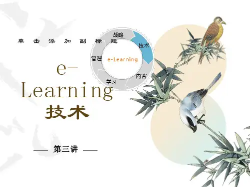 数字化学习系统