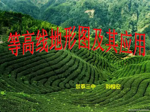 中考地理等高线专题复习