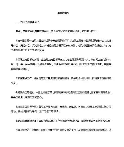 房产中介店长培训