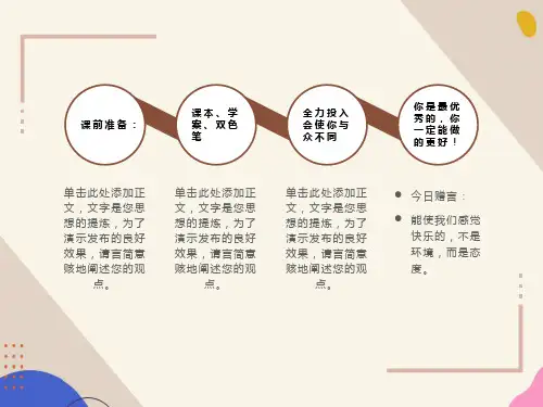 《老王》优秀课件ppt 