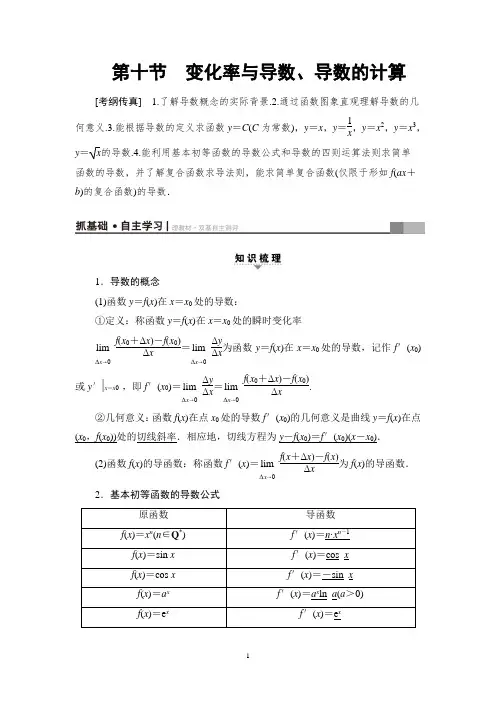 《认识周长》优质课ppt课件 公开课获奖课件