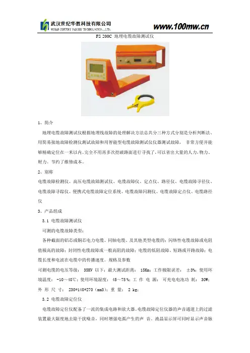 地埋电缆故障测试仪厂家