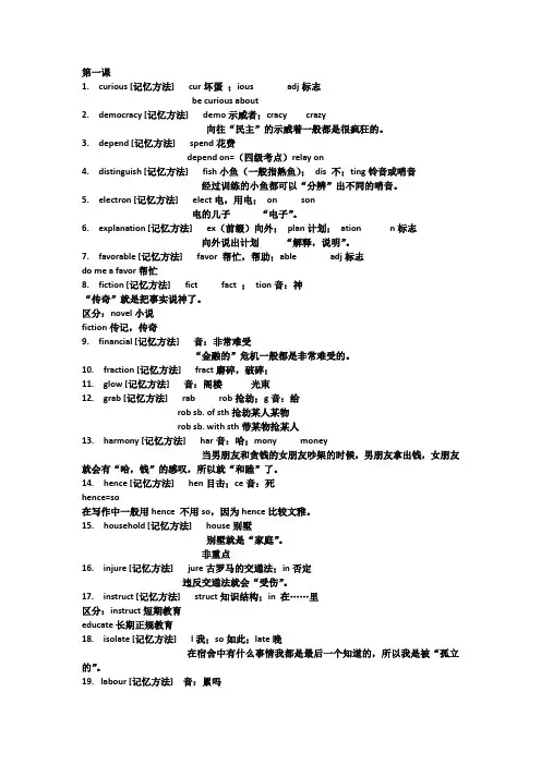 cir超脑记忆单词最棒的方法!