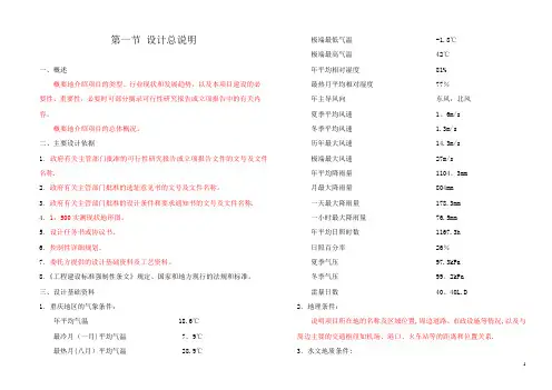 重庆建筑方案设计说明样式