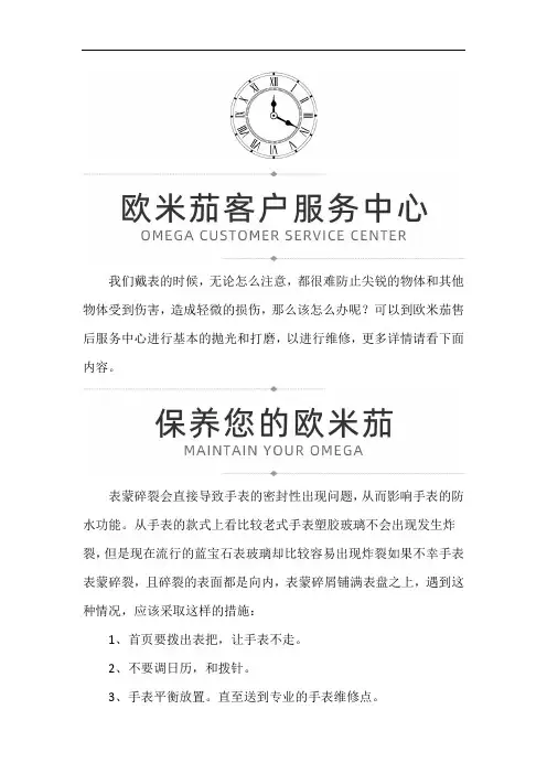 欧米茄售后地址
