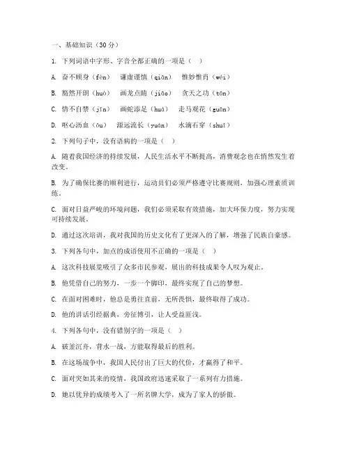 高一语文春季高考试卷