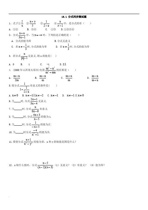 人教版数学八年级下册同步练习(含答案)